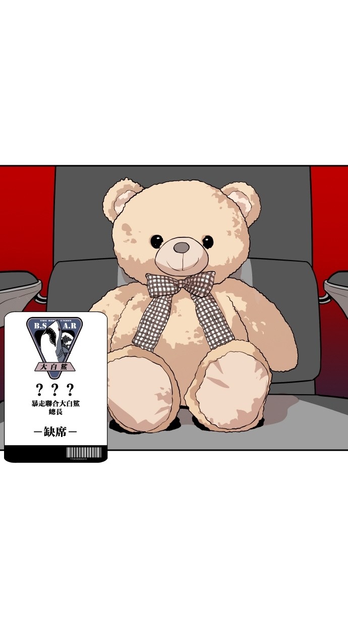 《大頭》第102话 第45页