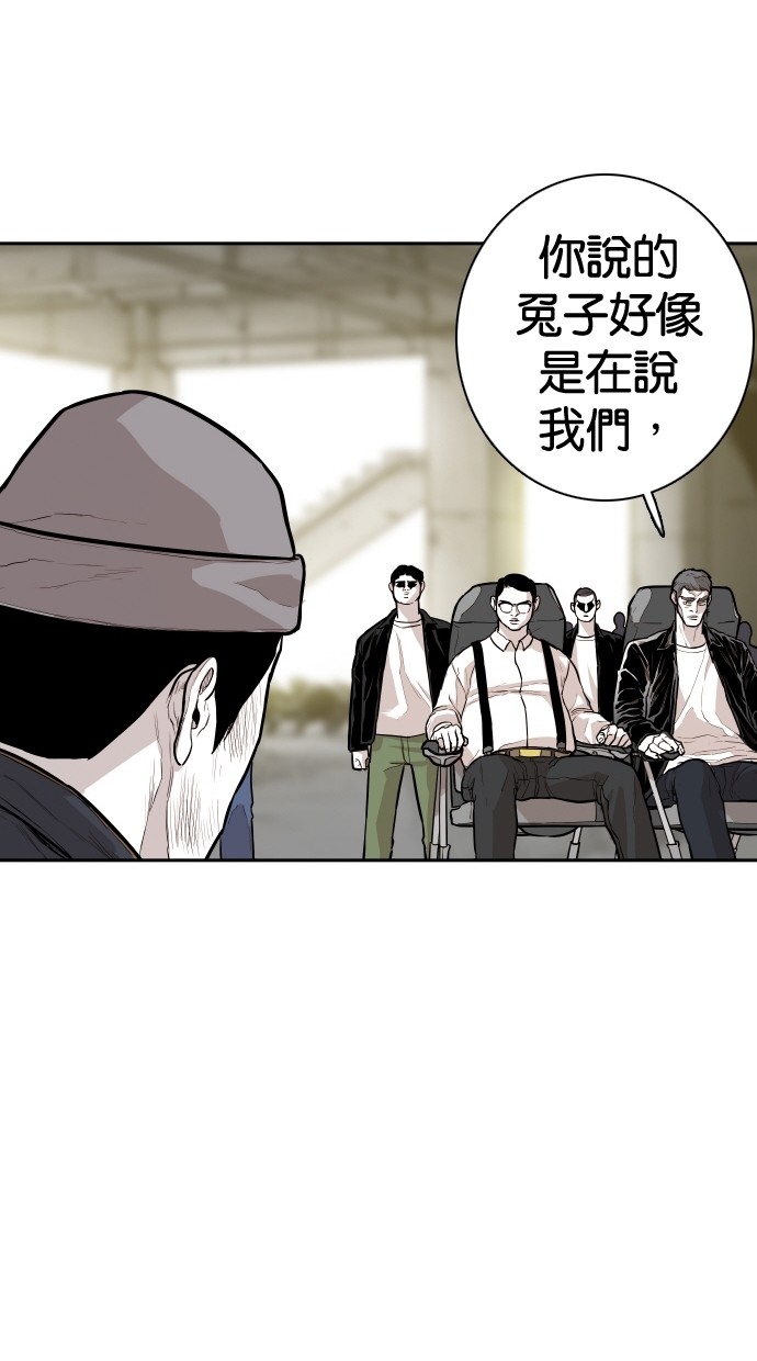 《大頭》第102话 第46页