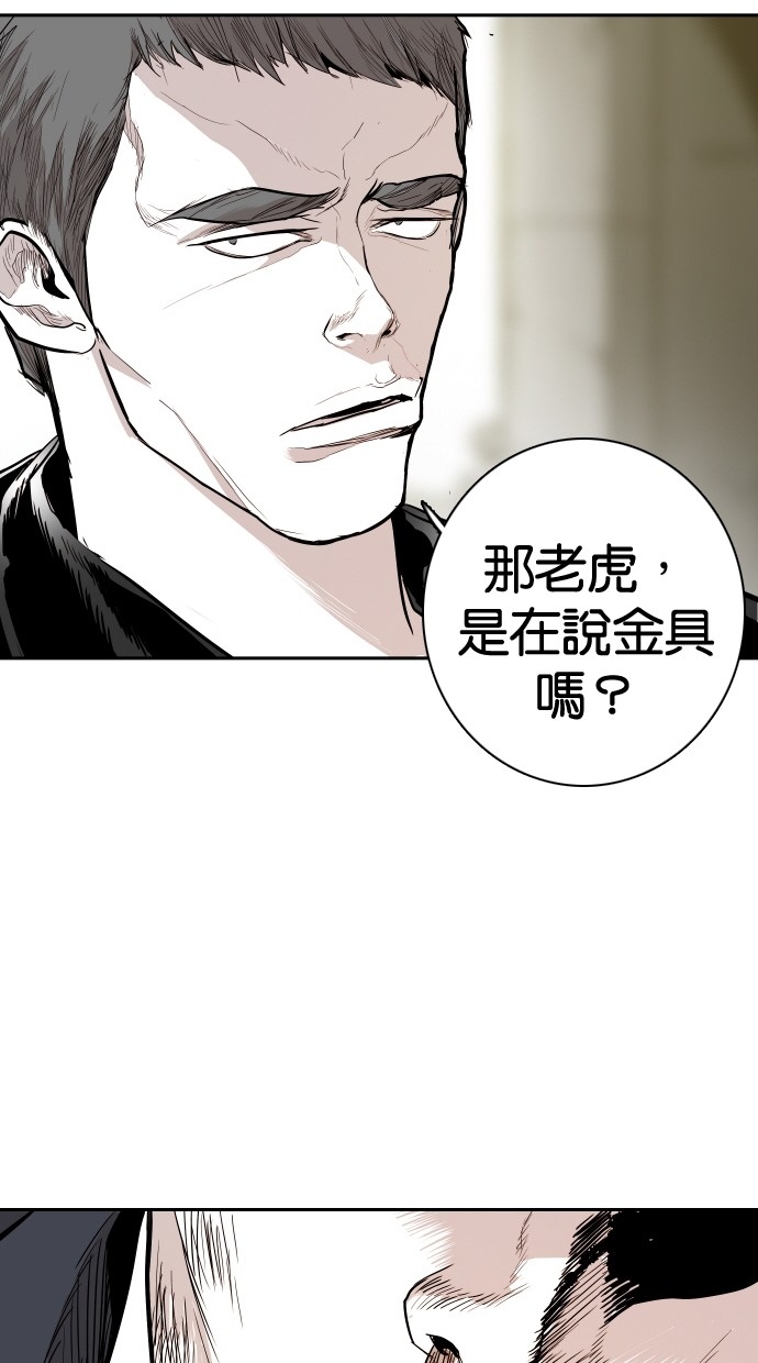 《大頭》第102话 第47页