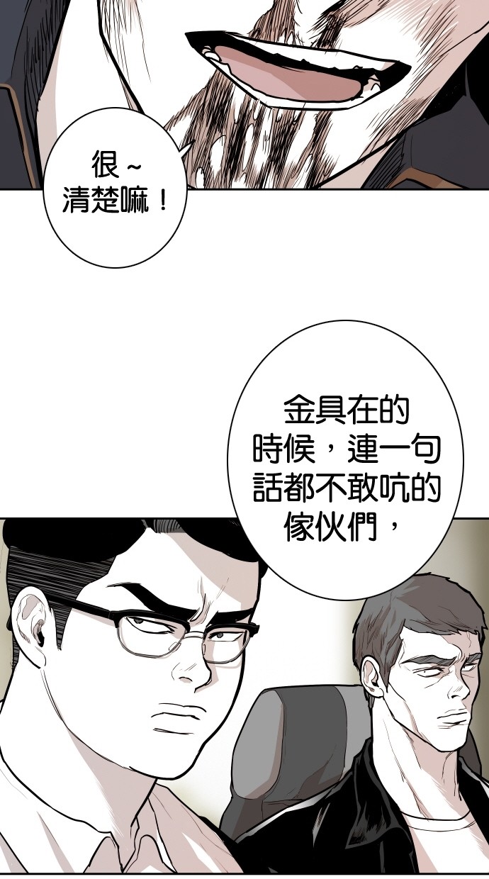 《大頭》第102话 第48页