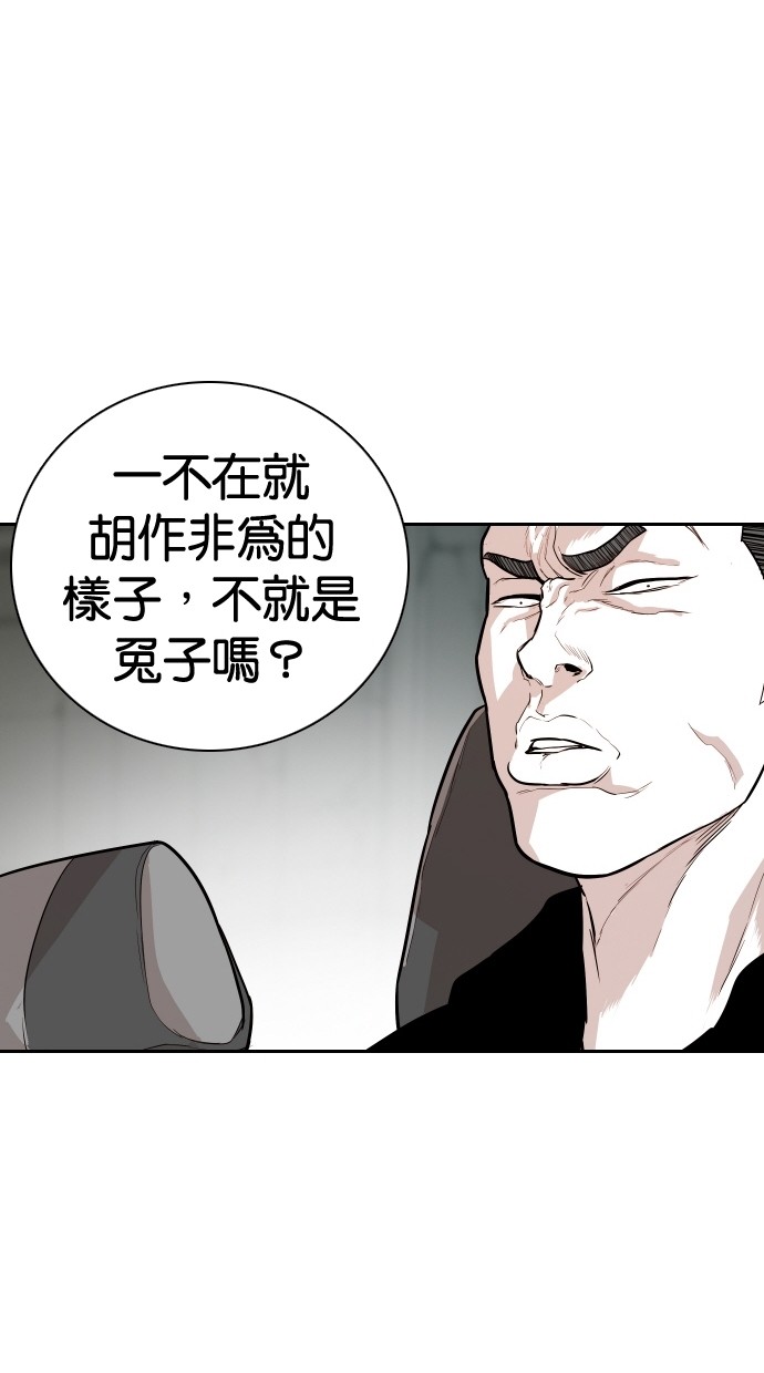 《大頭》第102话 第49页