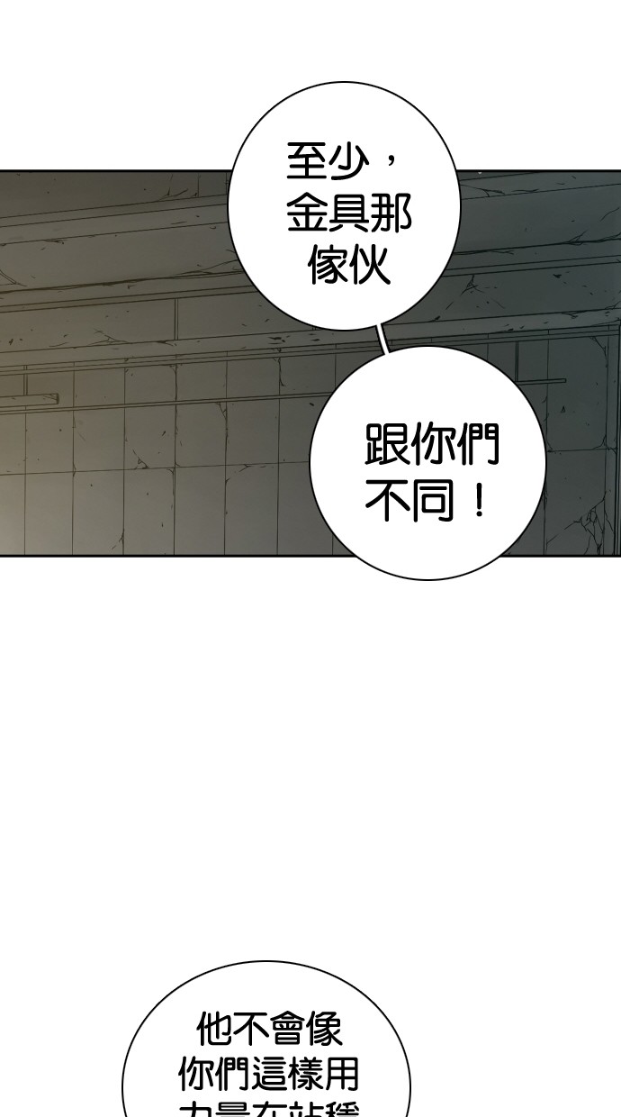 《大頭》第102话 第50页