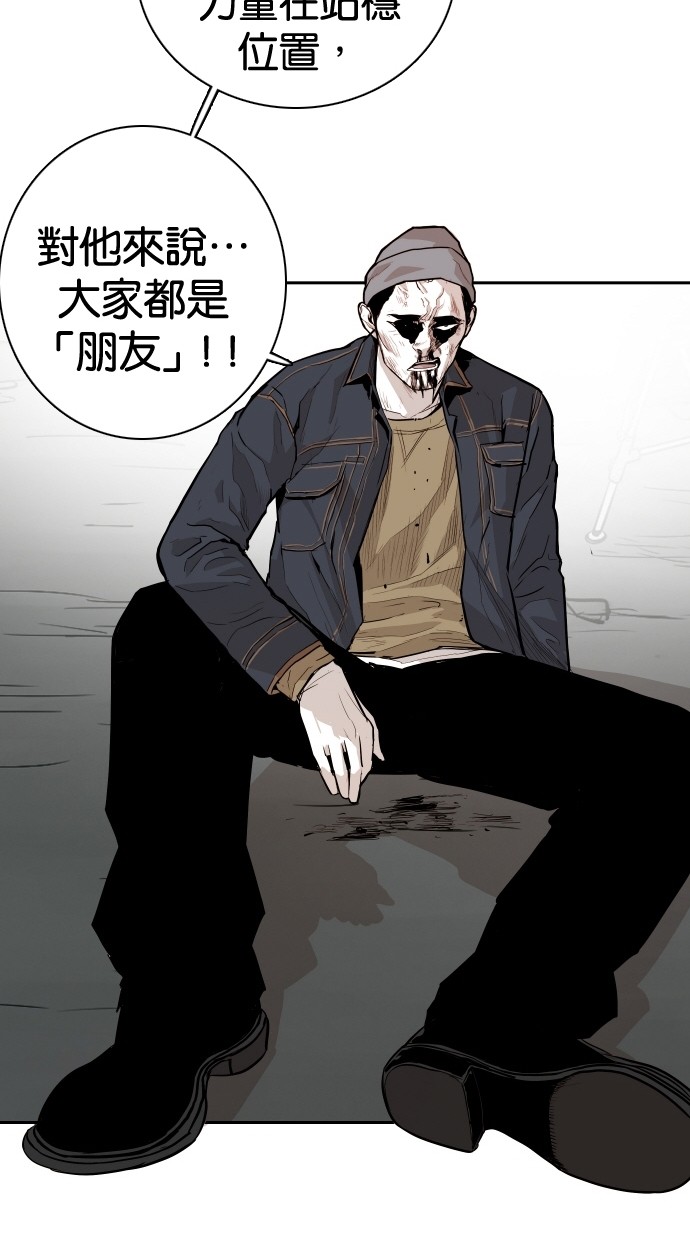 《大頭》第102话 第51页