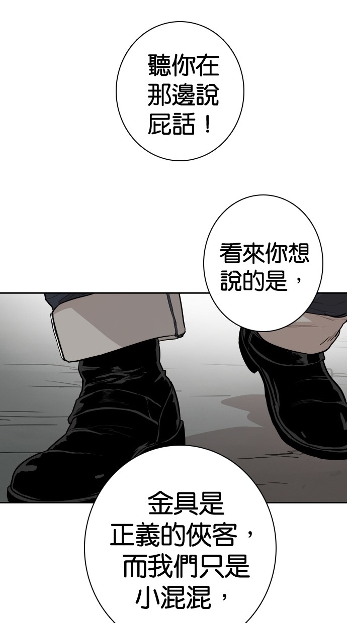 《大頭》第102话 第52页