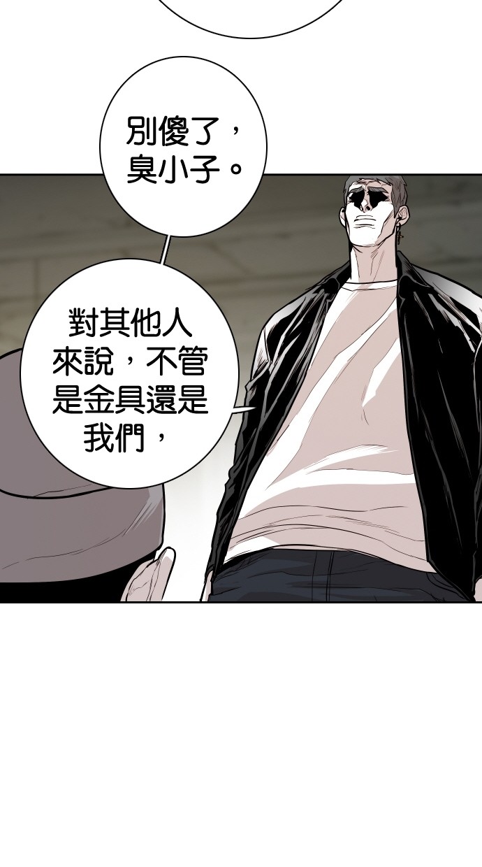 《大頭》第102话 第53页