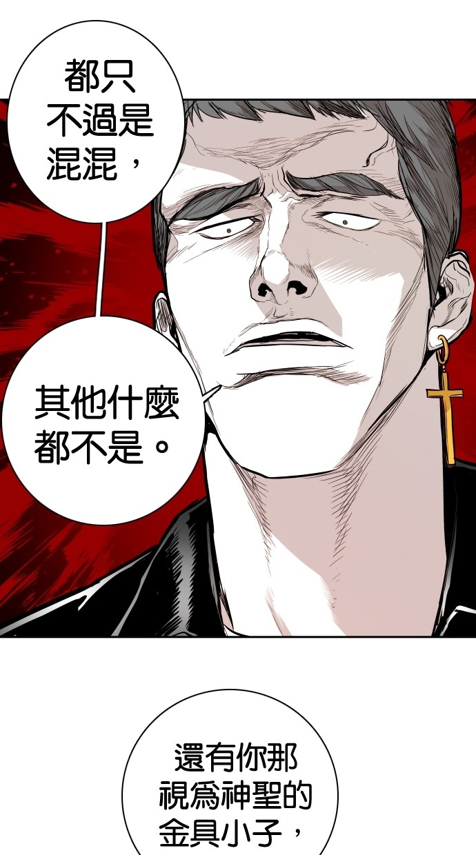 《大頭》第102话 第54页