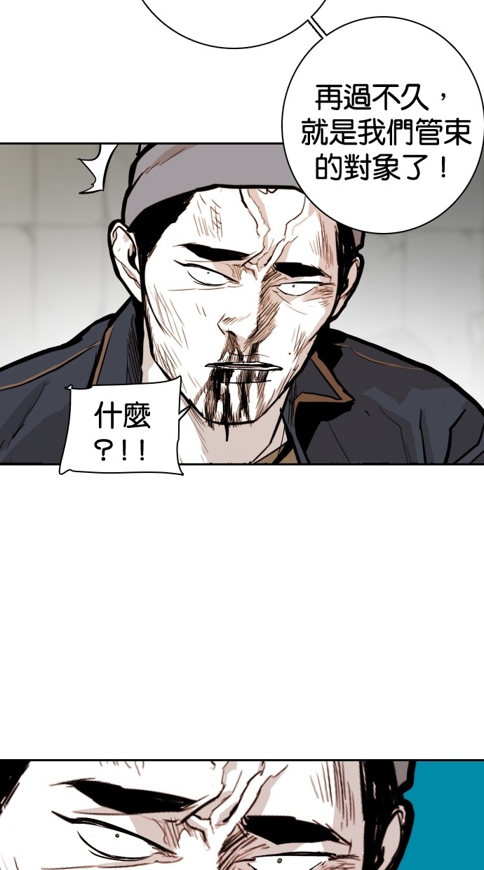《大頭》第102话 第55页
