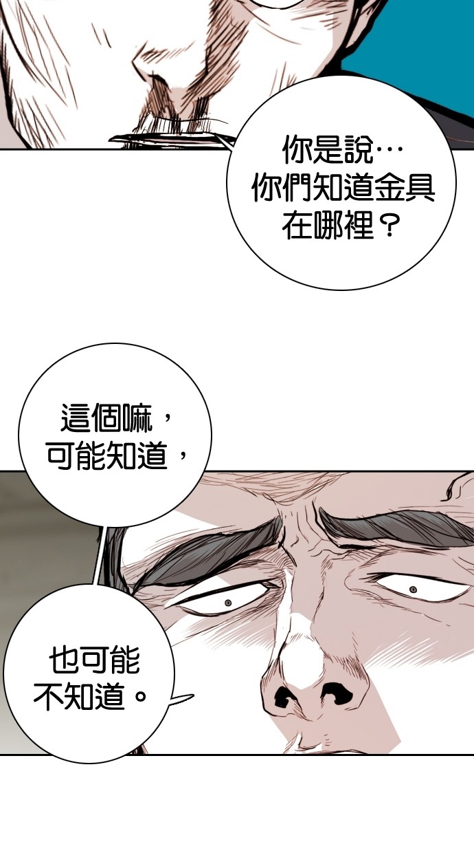 《大頭》第102话 第56页
