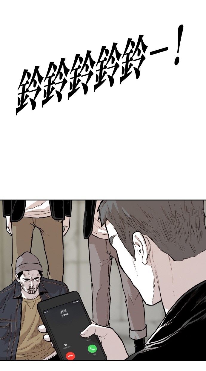 《大頭》第102话 第57页