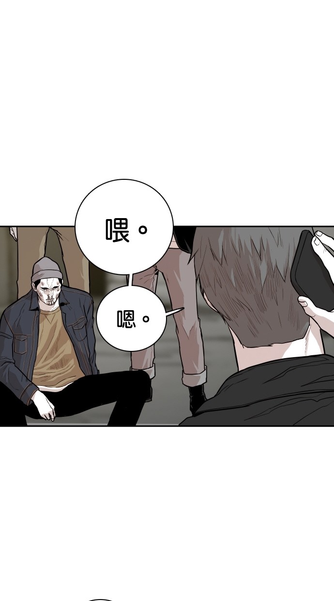 《大頭》第102话 第58页