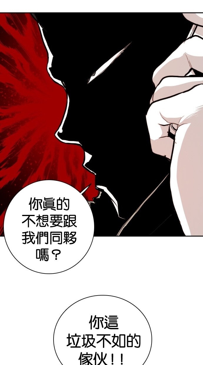 《大頭》第102话 第62页