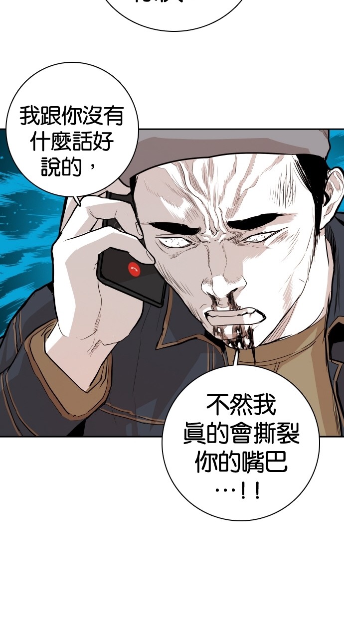 《大頭》第102话 第63页
