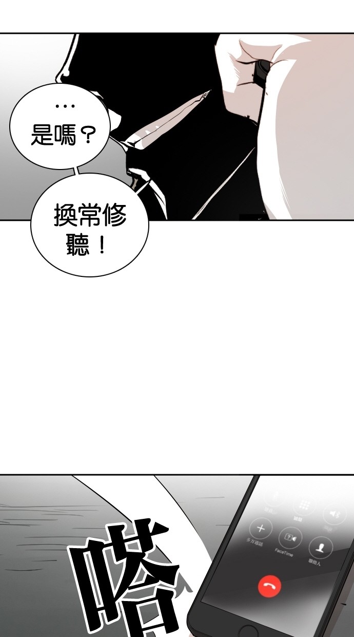 《大頭》第102话 第64页