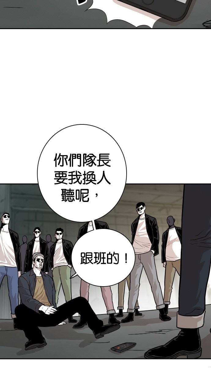 《大頭》第102话 第65页