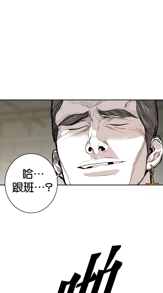 《大頭》第102话 第66页
