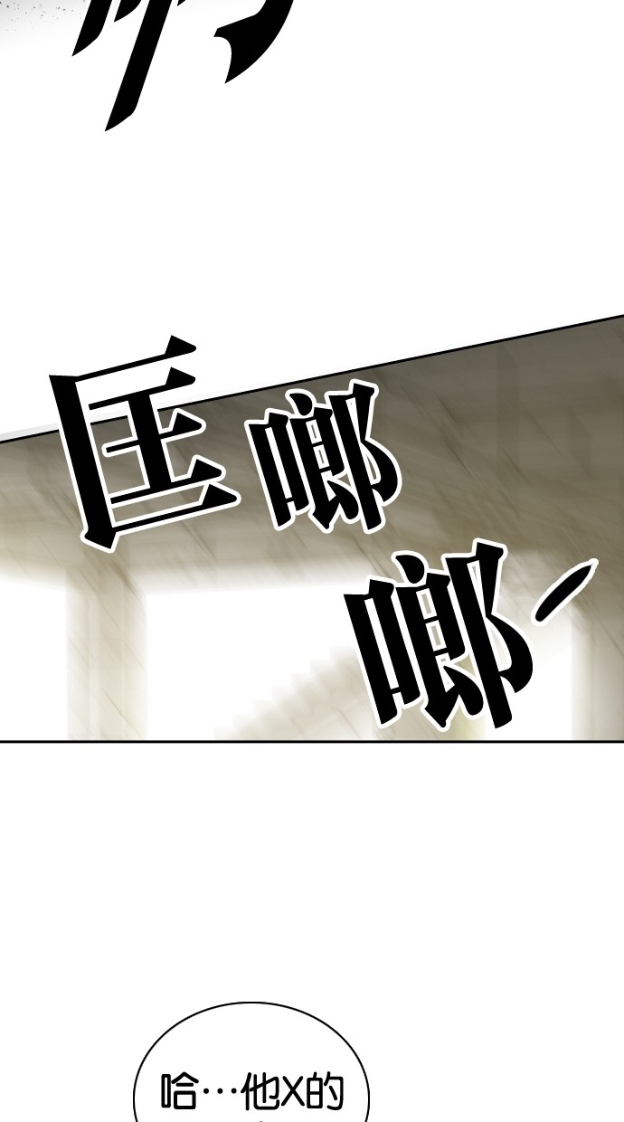 《大頭》第102话 第68页