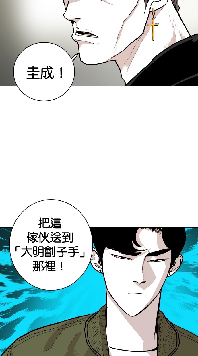 《大頭》第102话 第70页