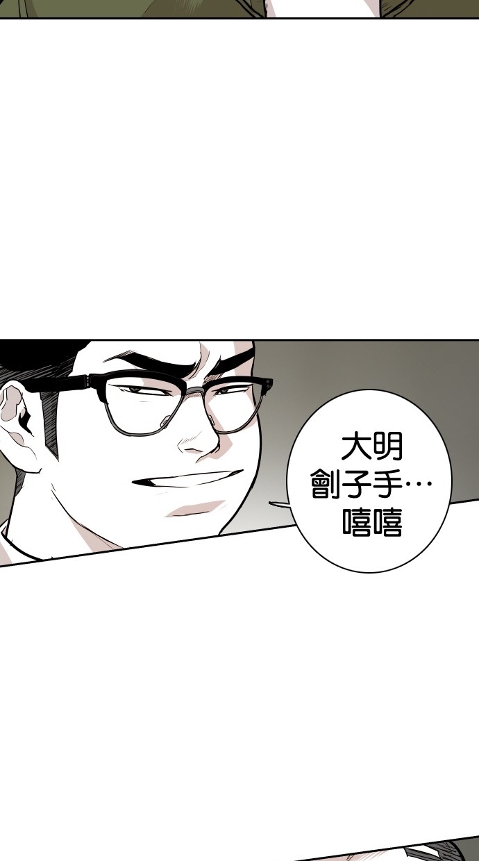 《大頭》第102话 第71页