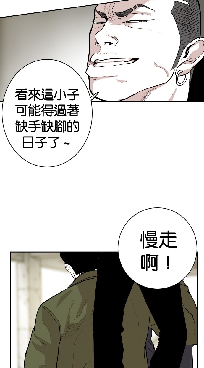 《大頭》第102话 第72页