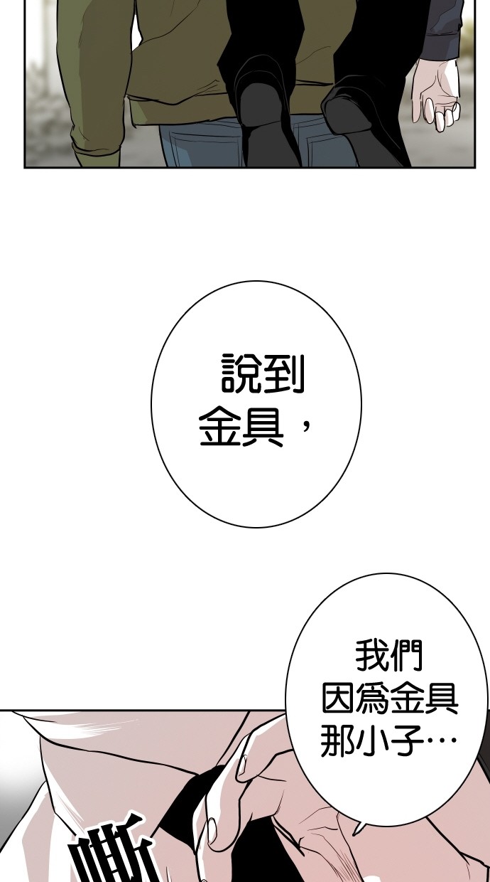 《大頭》第102话 第73页