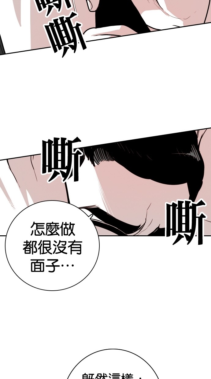 《大頭》第102话 第74页