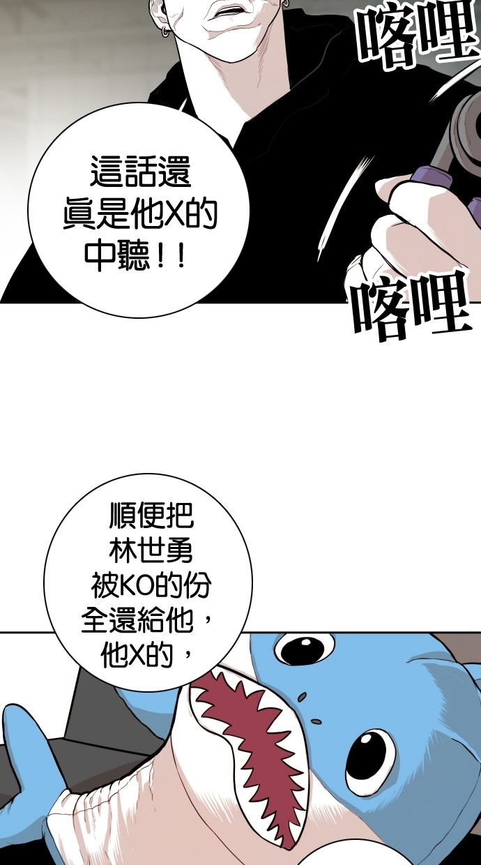 《大頭》第102话 第76页