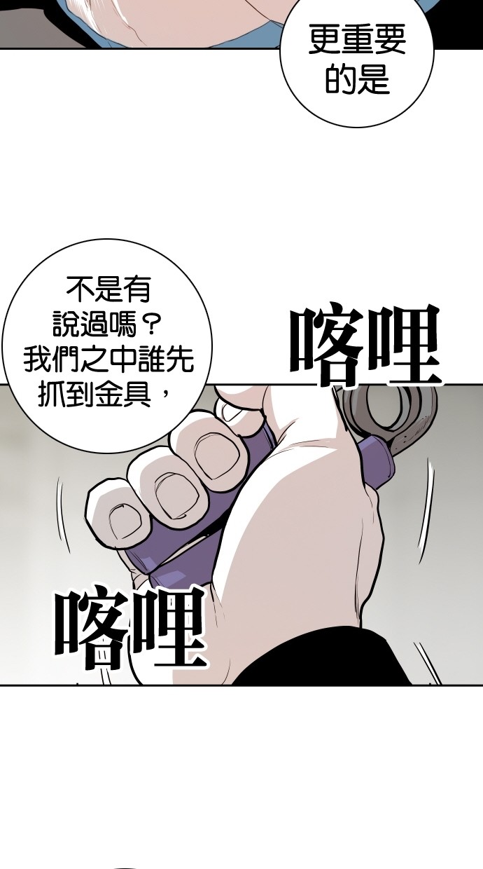 《大頭》第102话 第77页