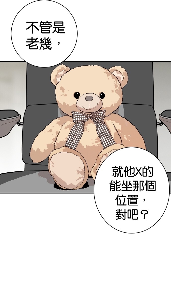 《大頭》第102话 第78页