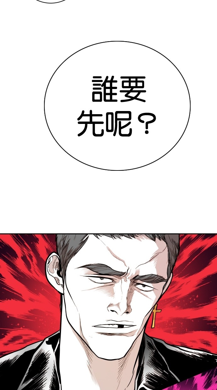 《大頭》第102话 第81页