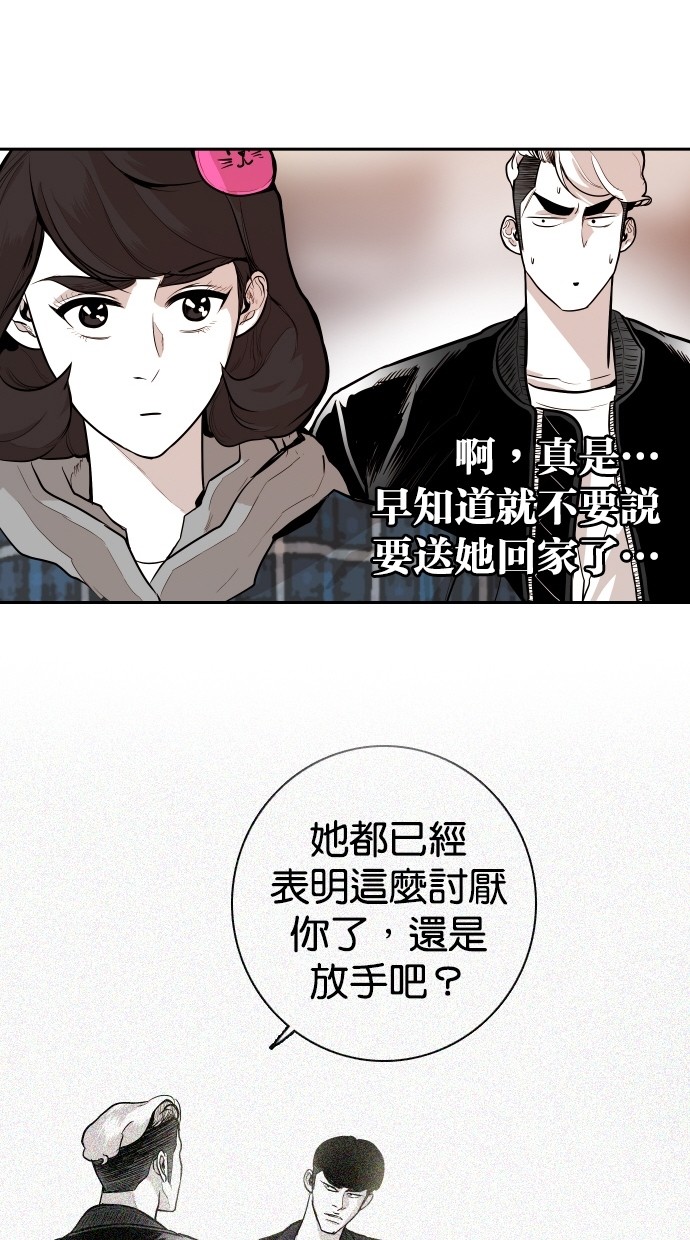《大頭》第102话 第9页