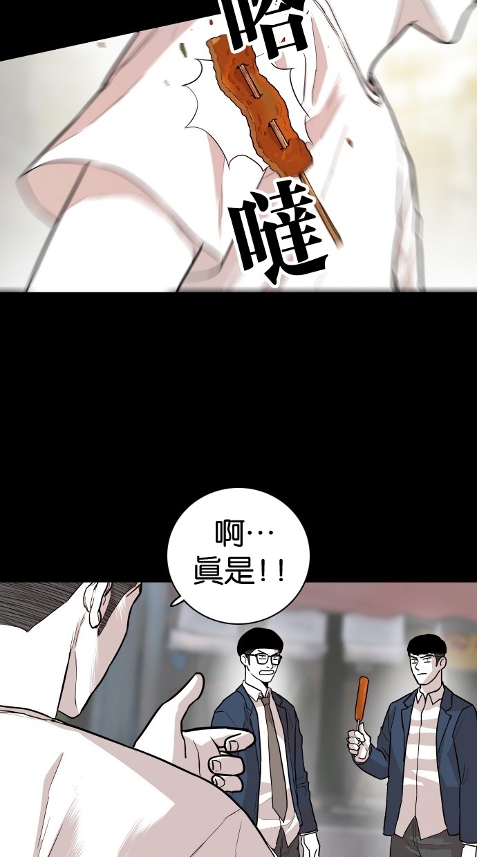 《大頭》第105话 第11页