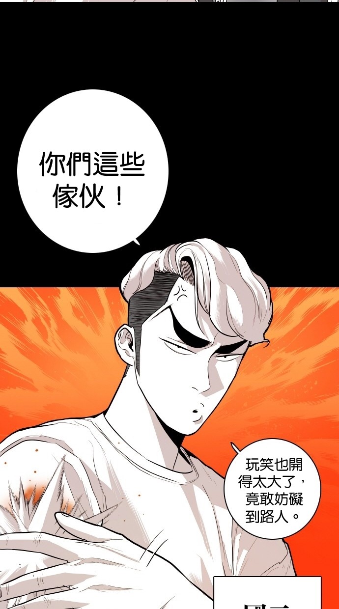 《大頭》第105话 第12页