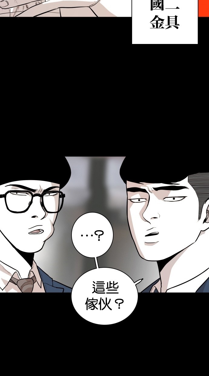 《大頭》第105话 第13页