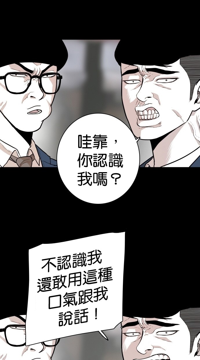 《大頭》第105话 第14页