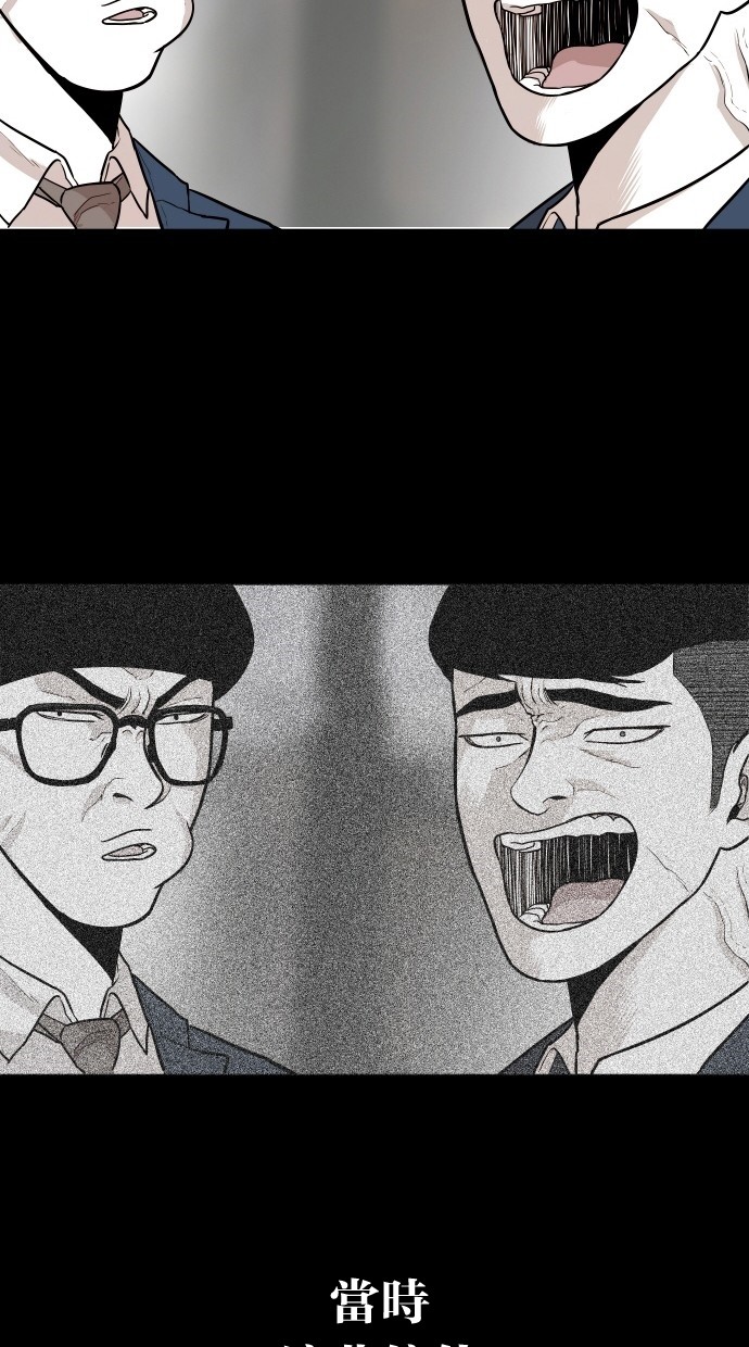 《大頭》第105话 第15页