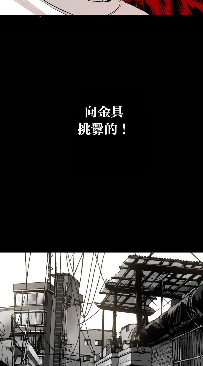 《大頭》第105话 第18页