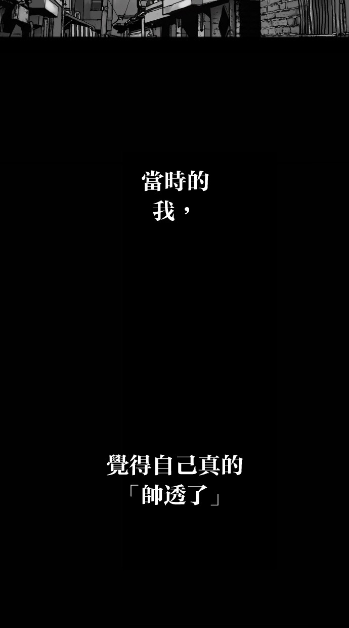 《大頭》第105话 第19页