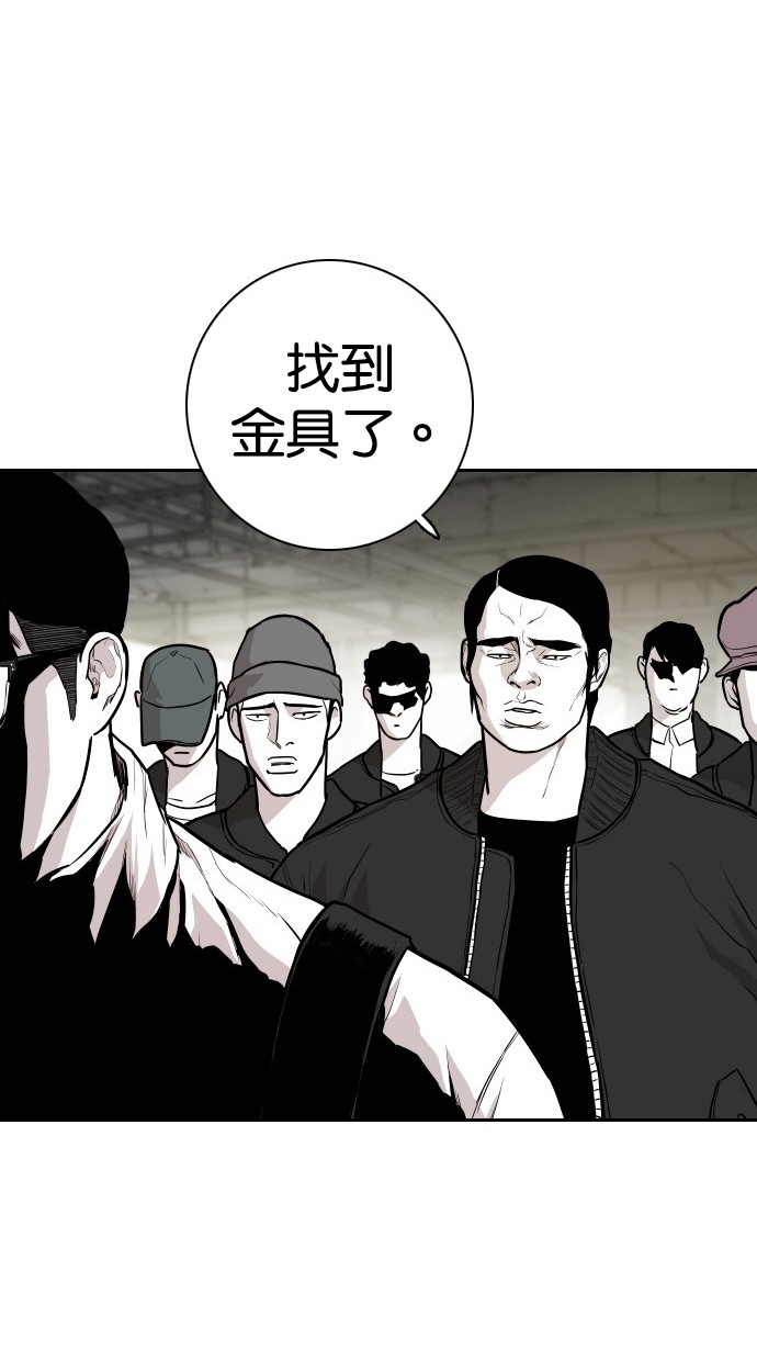 《大頭》第105话 第1页