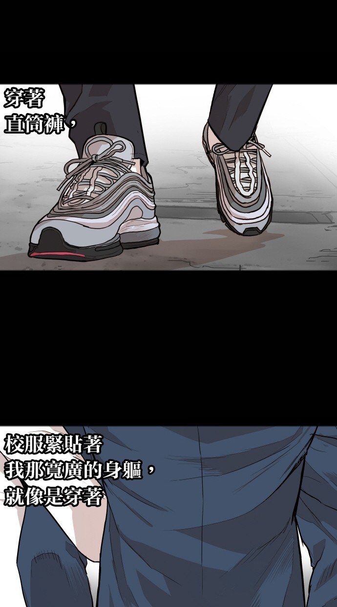 《大頭》第105话 第20页