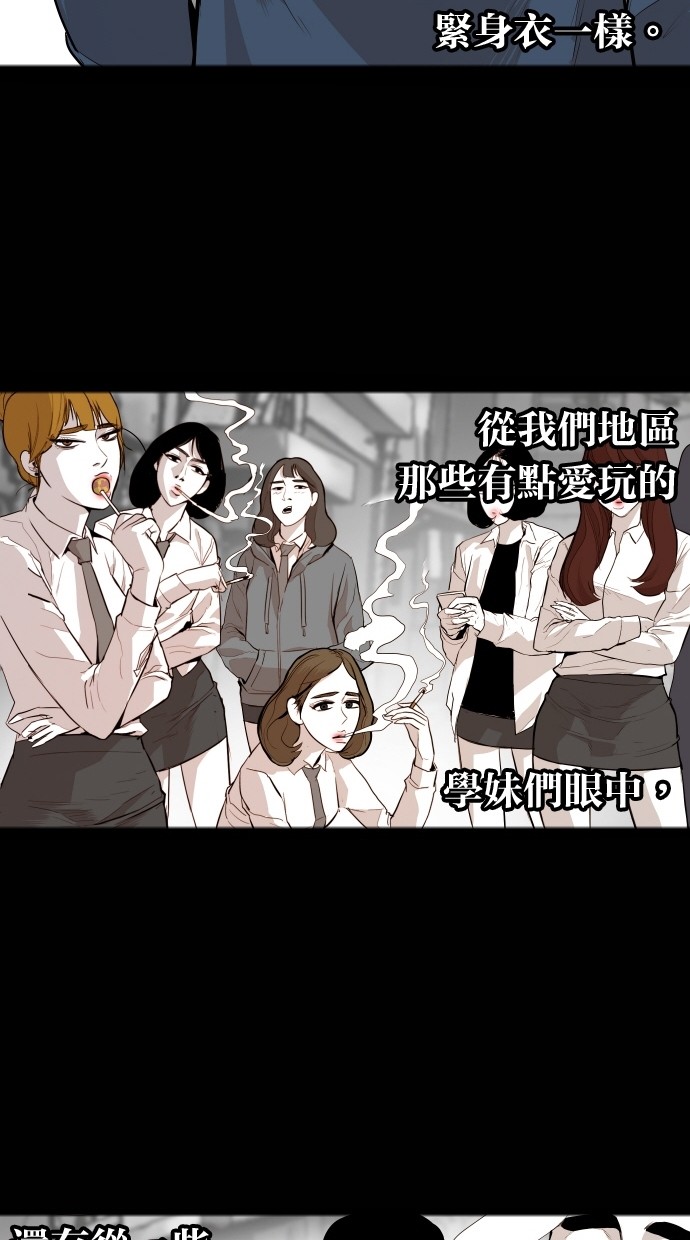 《大頭》第105话 第21页