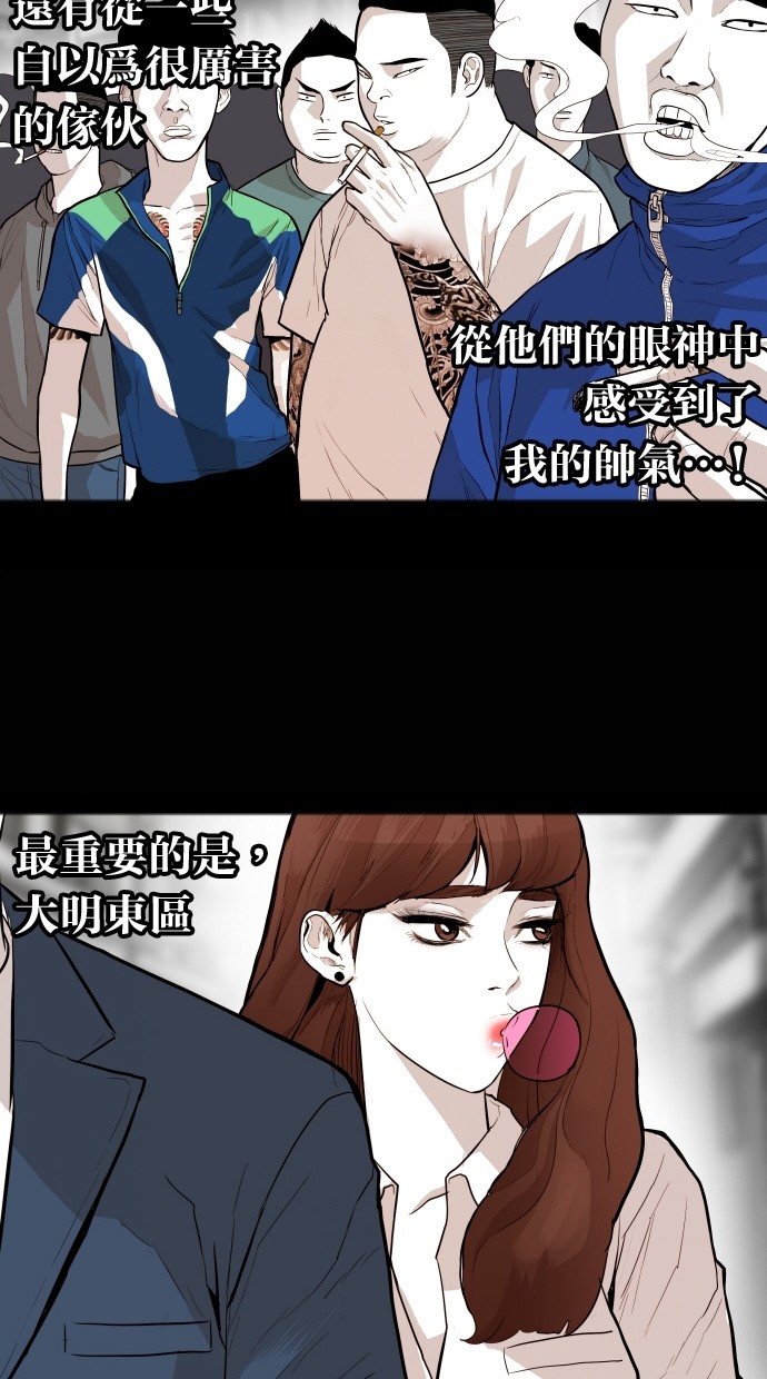 《大頭》第105话 第22页