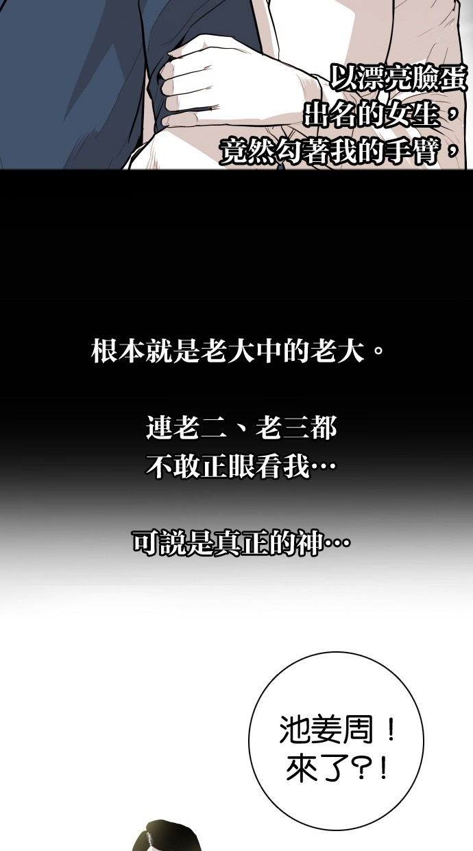 《大頭》第105话 第23页