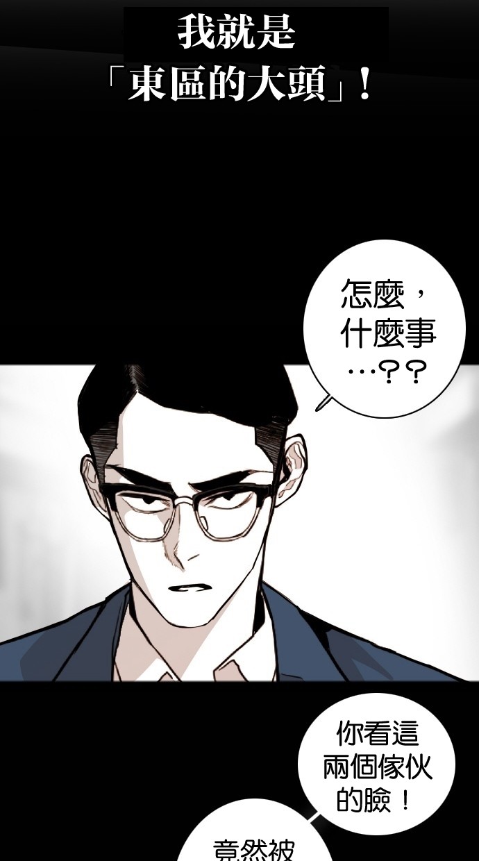 《大頭》第105话 第25页