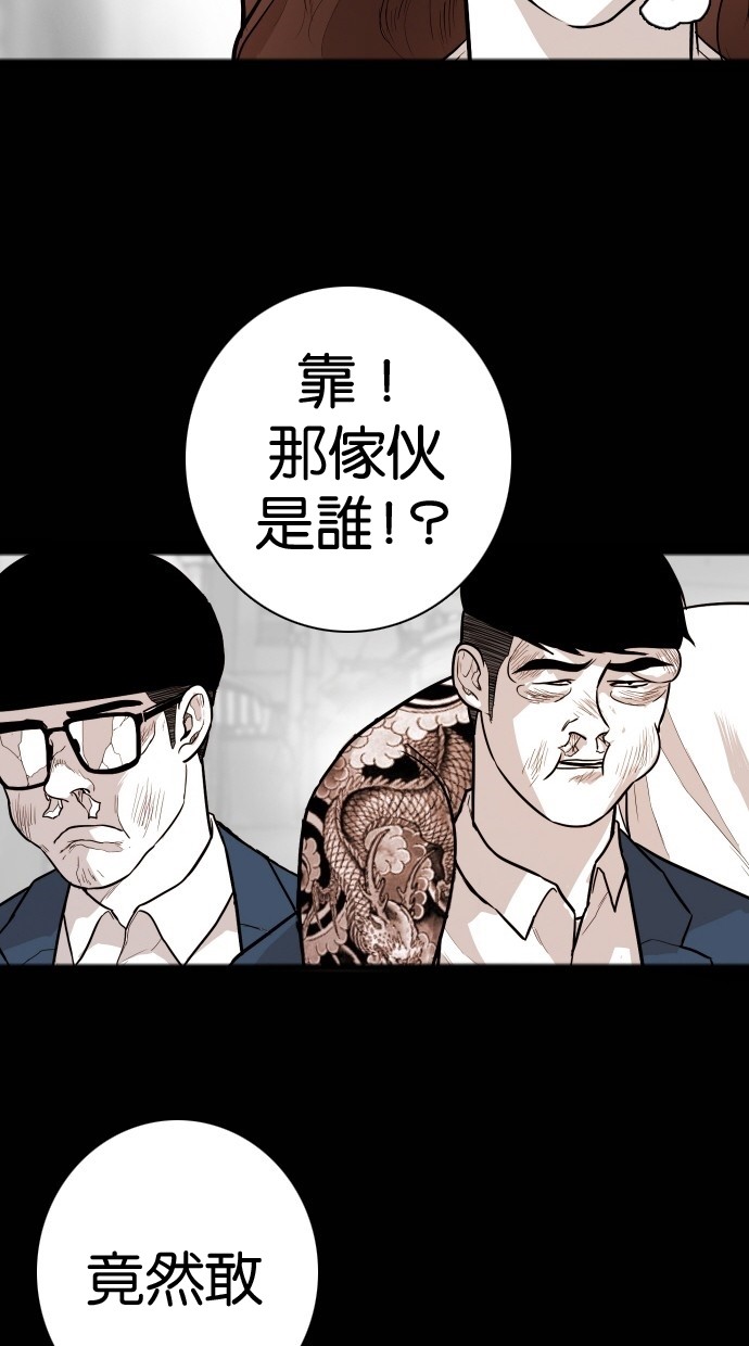 《大頭》第105话 第27页