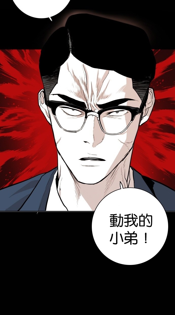 《大頭》第105话 第28页
