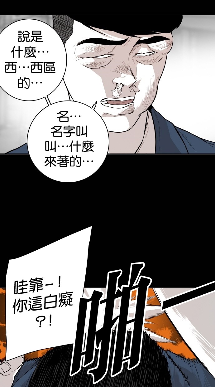 《大頭》第105话 第29页