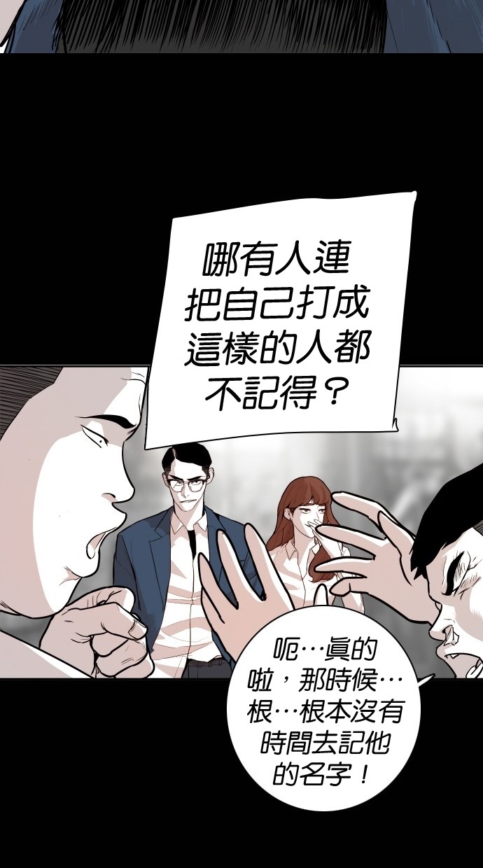 《大頭》第105话 第30页