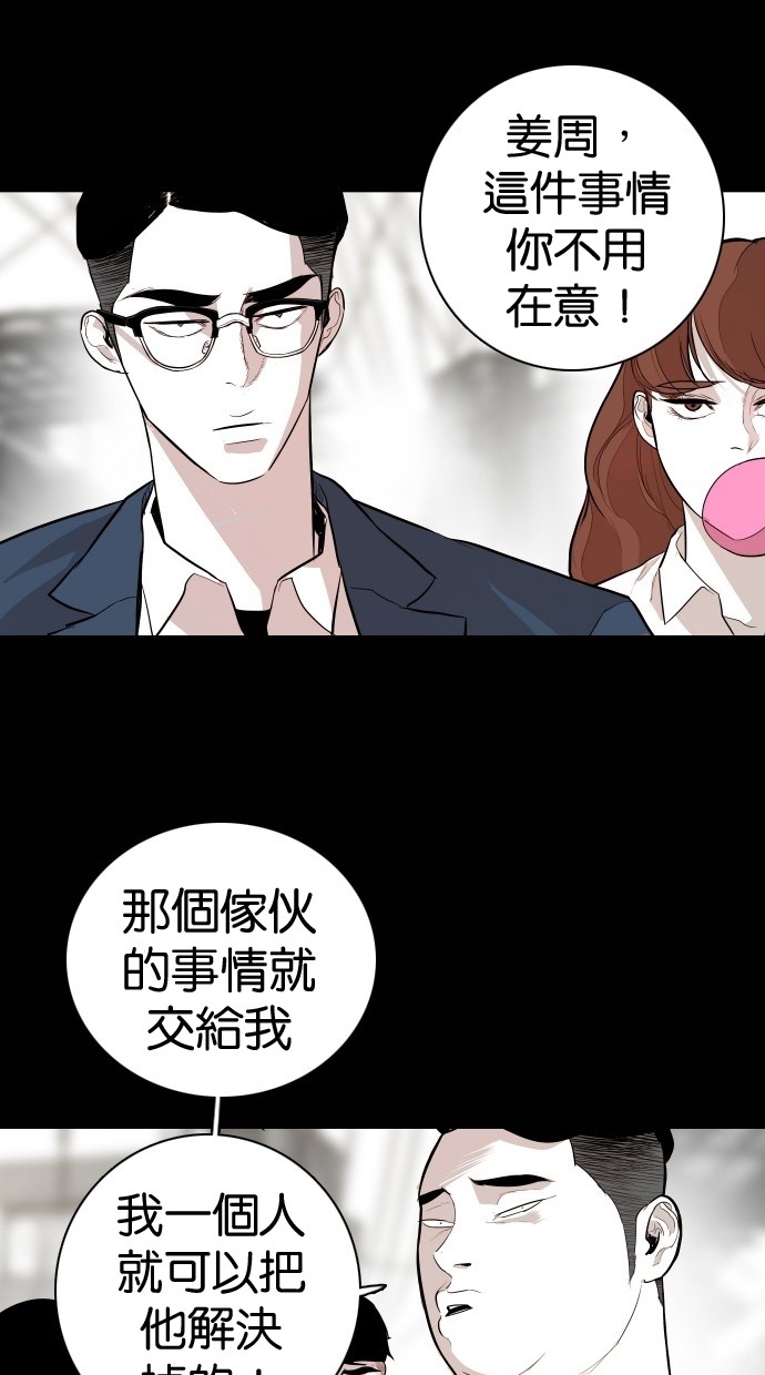 《大頭》第105话 第31页