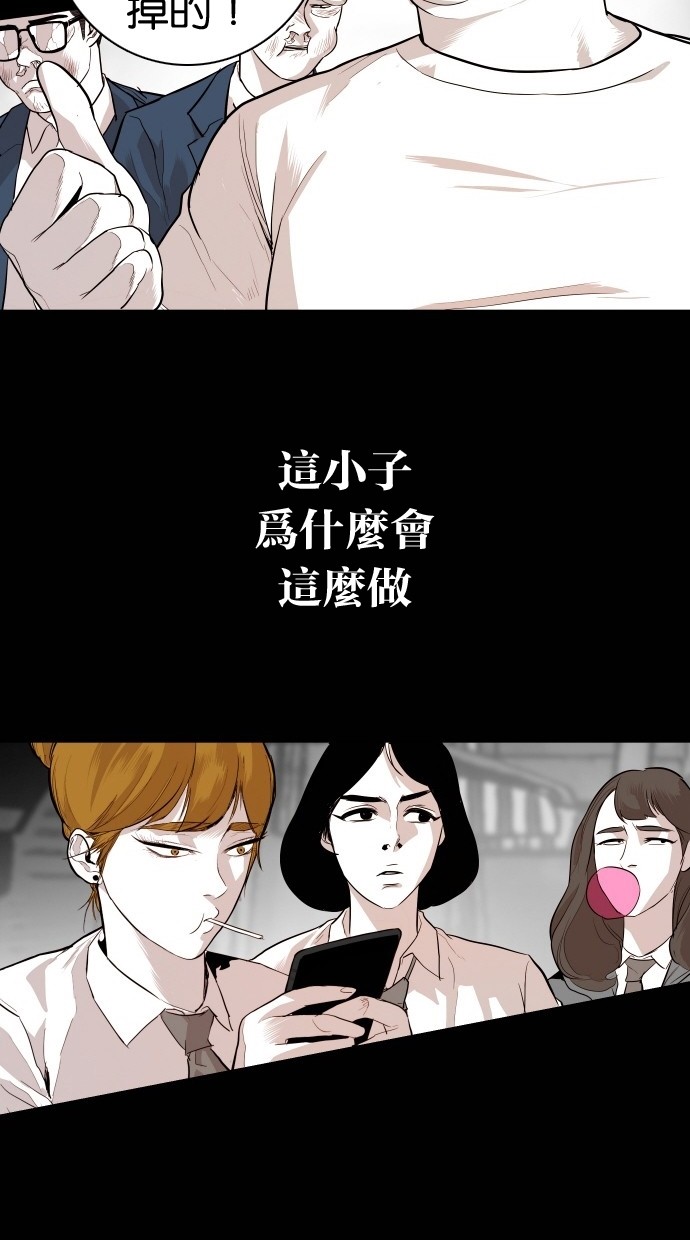 《大頭》第105话 第32页