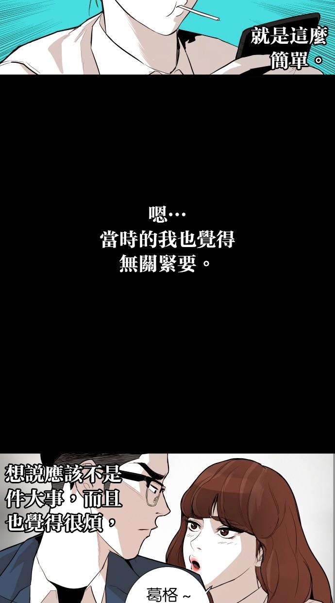 《大頭》第105话 第34页